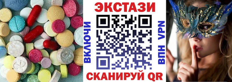 Ecstasy 250 мг  Купить закладки  Демидов 